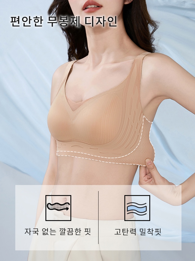 맨살 착용감 노와이어 브라 편안한 무봉제 디자인 VEIMIA 베이미아