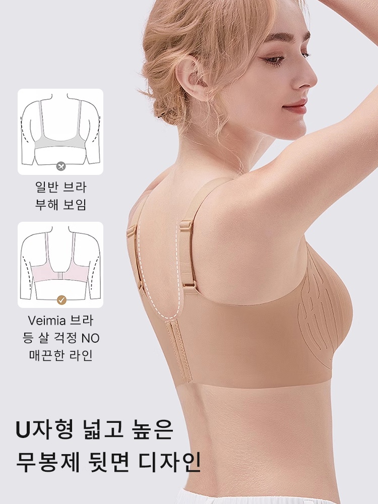 맨살 착용감 노와이어 브라 U자형 얿고 높은 무봉제 됫면 디자인 VEIMIA 베이미아