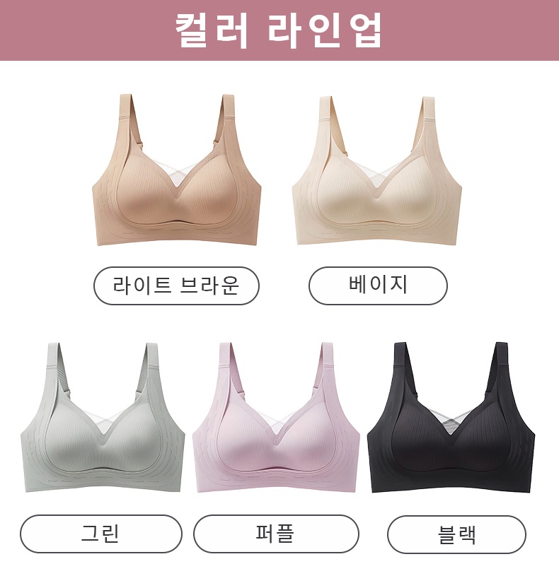 맨살 착용감 노와이어 브라  컬러 라인업 VEIMIA 베이미아