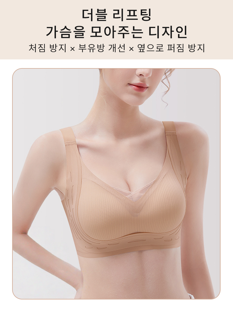 맨살 착용감 노와이어 브라 더블 리프팅 가슴을 모아주는 디자인 VEIMIA 베이미아