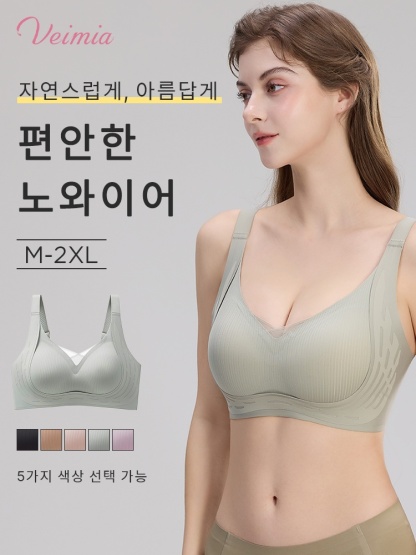 맨살 착용감 노와이어 브라 자연스럽게, 아름답게 VEIMIA 베이미아