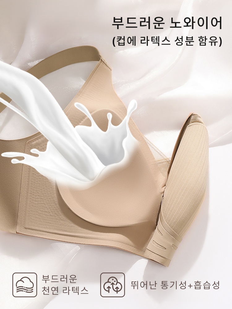 맨살 착용감 노와이어 브라 컵에 라텍스 성분 함유 VEIMIA 베이미아