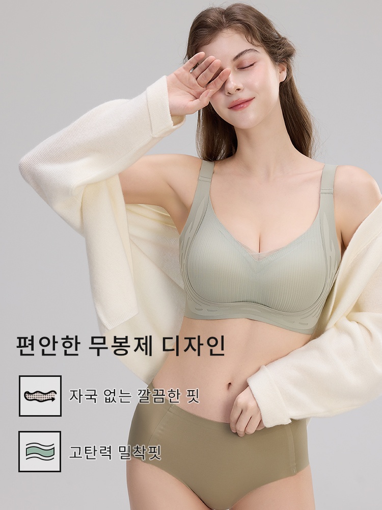 맨살 착용감 노와이어 브라 편안한 무봉제 디자인 VEIMIA 베이미아