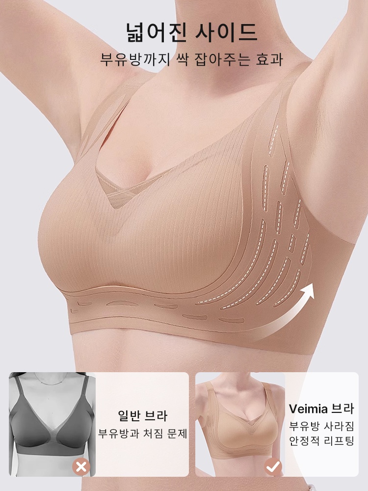 맨살 착용감 노와이어 브라 넓어진 사이드 부유방까지 싹 잡아주는 효과 VEIMIA 베이미아