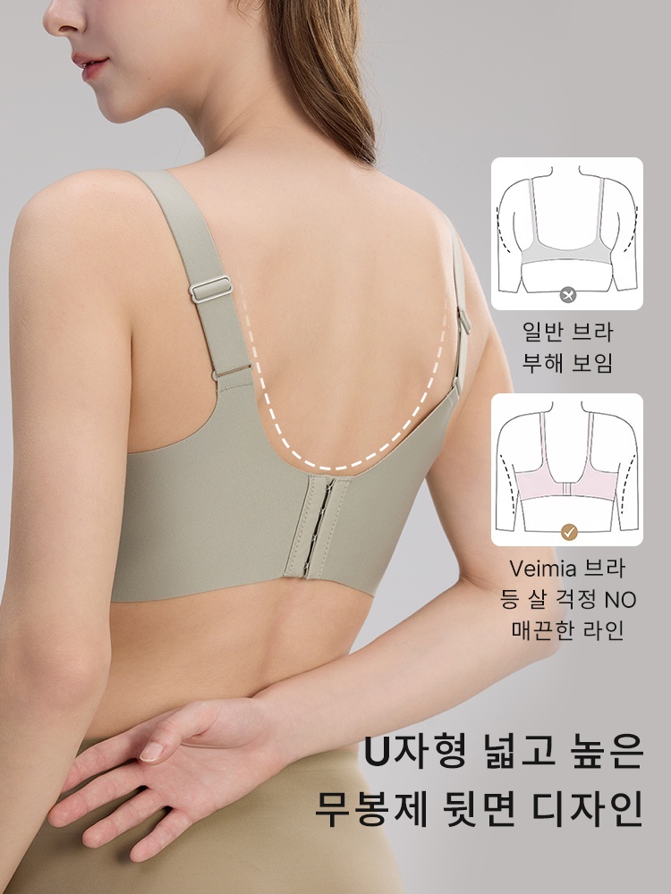 맨살 착용감 노와이어 브라 U자형 넓고 높은 무봉제 뒷면 디자인 VEIMIA 베이미아