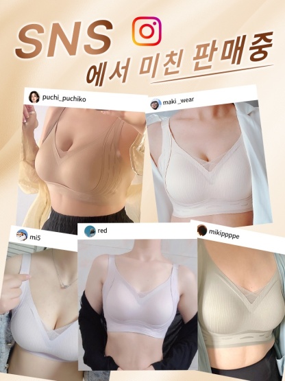 맨살 착용감 노와이어 브라 SNS에서 미친 판매중 VEIMIA 베이미아