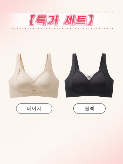 맨살 착용감 노와이어 브라 베이지 + 블랙 VEIMIA 베이미아
