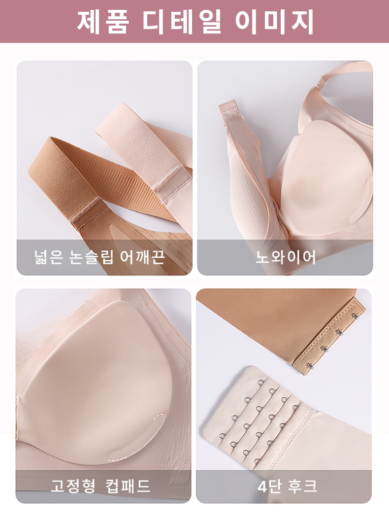 맨살 착용감 노와이어 브라 제품 디테일 VEIMIA 베이미아