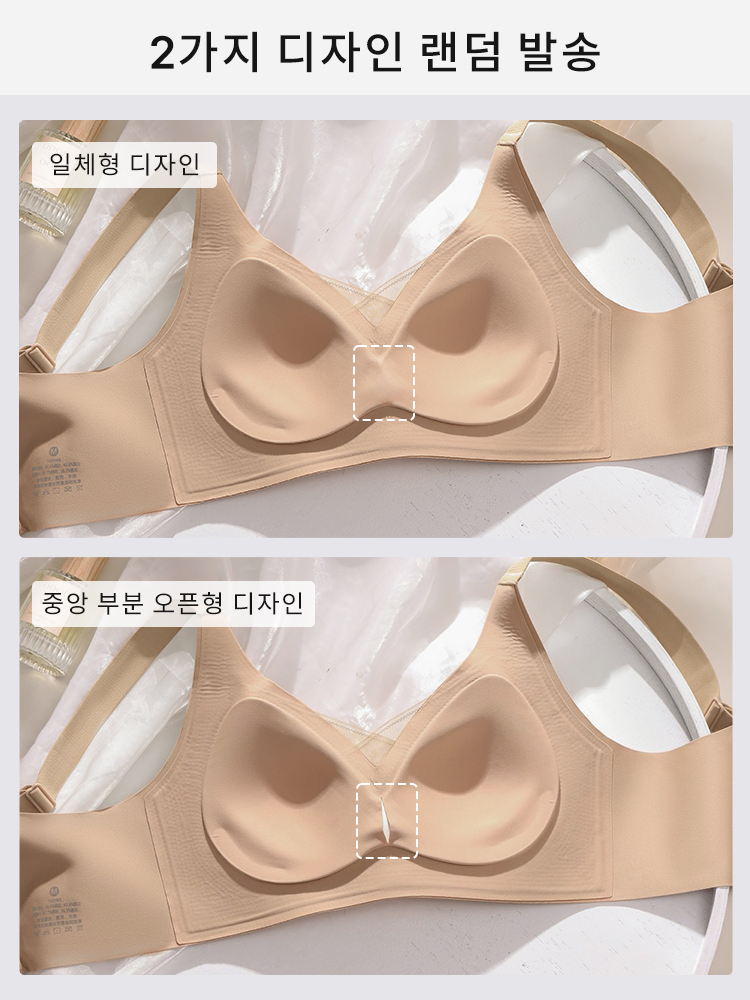 맨살 착용감 노와이어 브라 2가지 디자인 랜덤 발송 VEIMIA 베이미아
