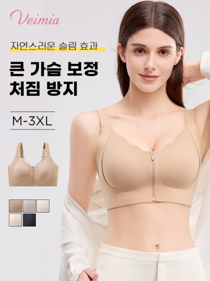 1초 만에 착용 가능한 앞지퍼 브라 자연스러운 슬림 효과 VEIMIA 베이미아