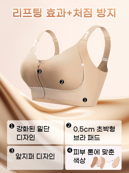 1초 만에 착용 가능한 앞지퍼 브라 리프팅 효과+처짐 방지 VEIMIA 베이미아
