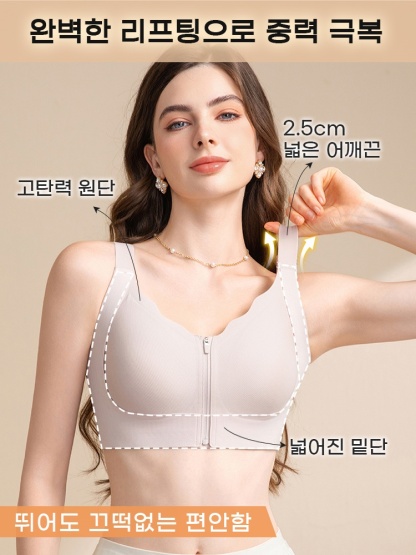1초 만에 착용 가능한 앞지퍼 브라 완벽한 리프팅으로 중력 극복 VEIMIA 베이미아