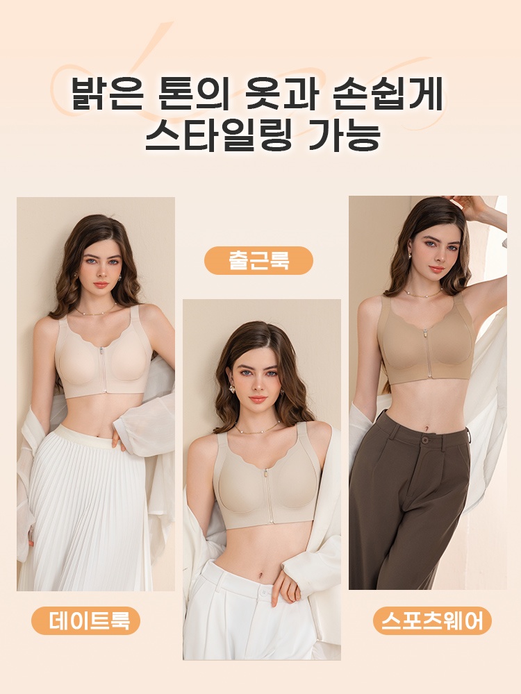 1초 만에 착용 가능한 앞지퍼 브라 모든 스타일링 착용 가능 VEIMIA 베이미아