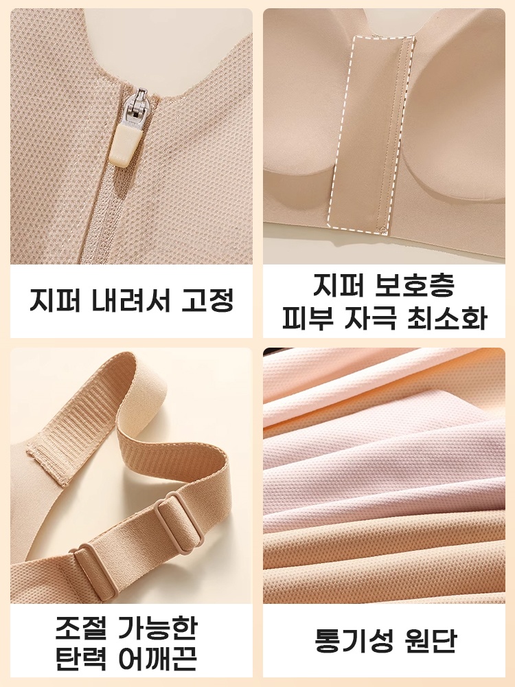 1초 만에 착용 가능한 앞지퍼 브라 제품 디테일 VEIMIA 베이미아