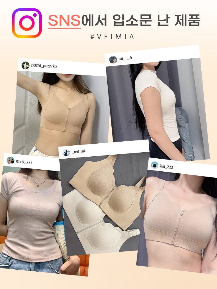 1초 만에 착용 가능한 앞지퍼 브라 SNS에서 입소문 난 제품 VEIMIA 베이미아