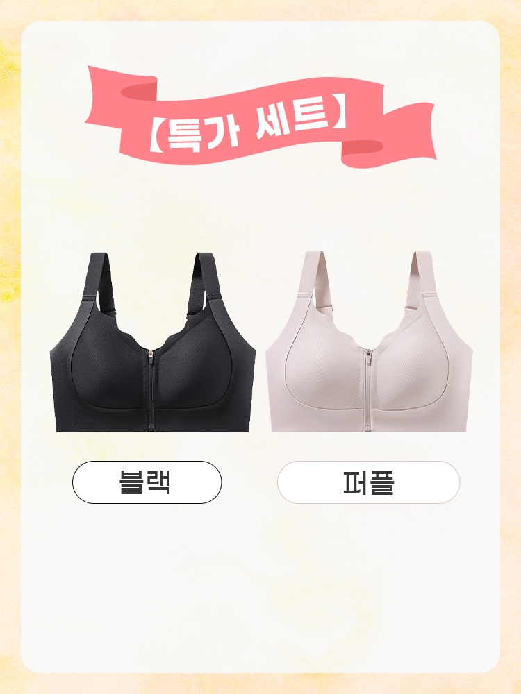 1초 만에 착용 가능한 앞지퍼 브라 블랙+퍼플 VEIMIA 베이미아