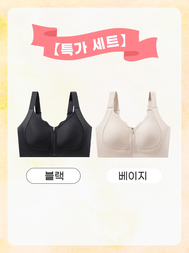 1초 만에 착용 가능한 앞지퍼 브라 블랙+베이지 VEIMIA 베이미아