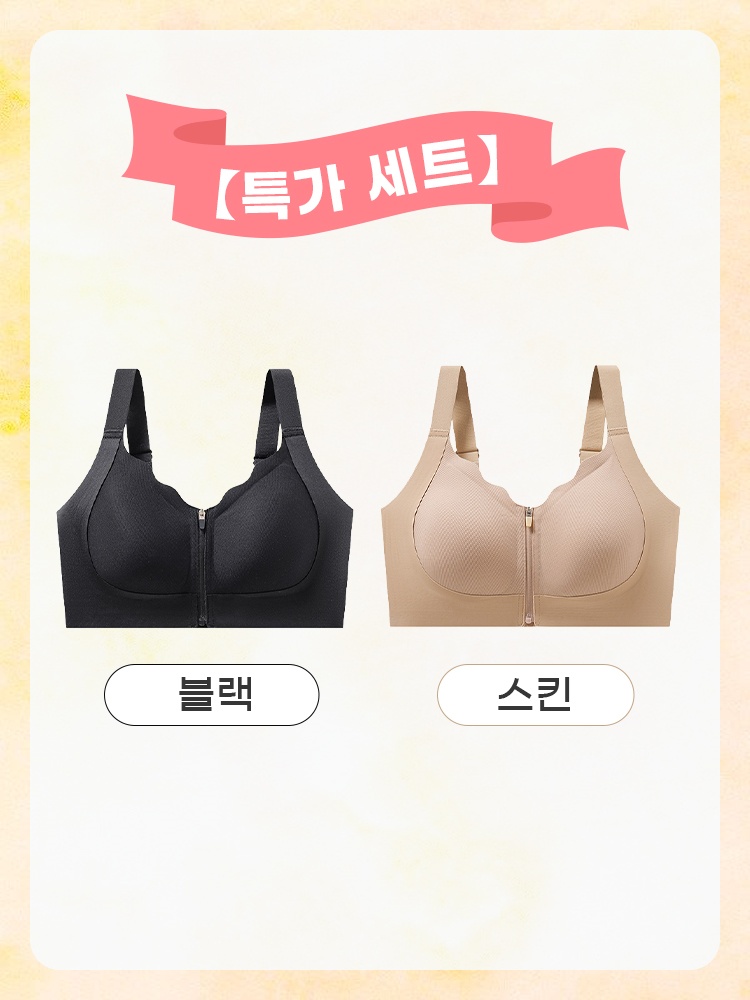 1초 만에 착용 가능한 앞지퍼 브라 블랙+스킨 VEIMIA 베이미아