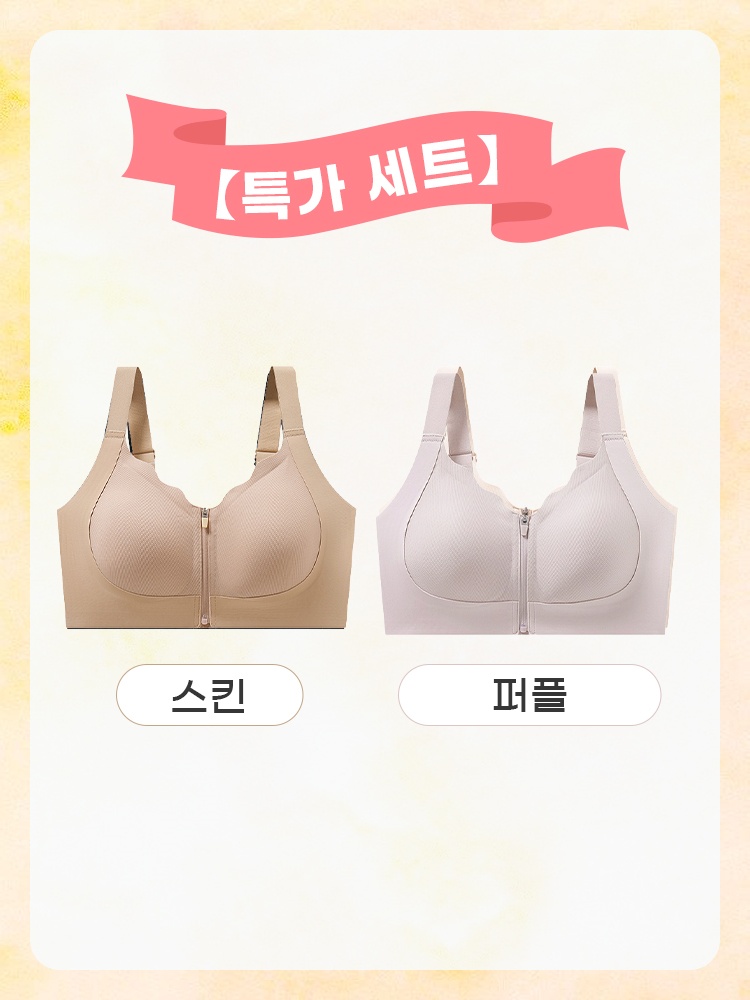 1초 만에 착용 가능한 앞지퍼 브라 스킨+퍼플 VEIMIA 베이미아