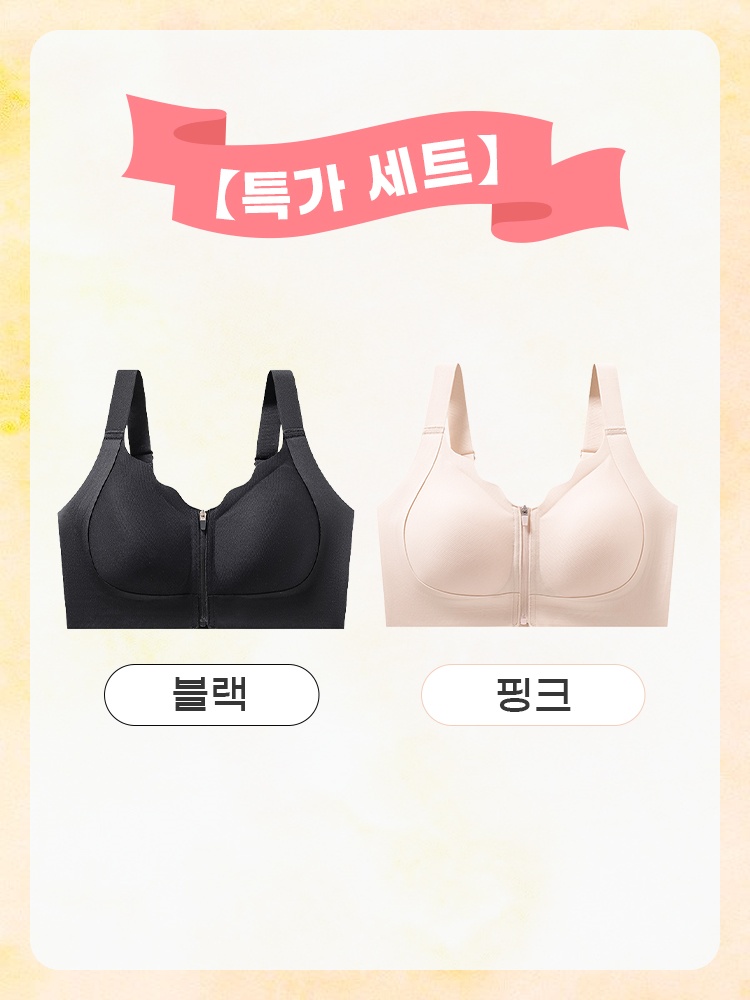 1초 만에 착용 가능한 앞지퍼 브라 블랙+핑크 VEIMIA 베이미아