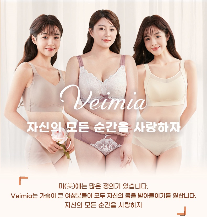 1초 만에 착용 가능한 앞지퍼 브라 VEIMIA 베이미아