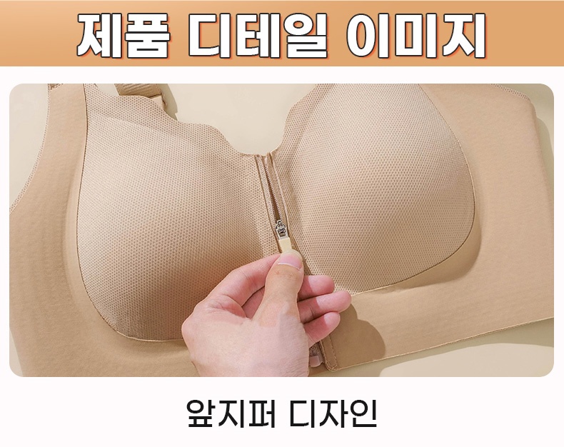 1초 만에 착용 가능한 앞지퍼 브라 제품 디테일 이미지 VEIMIA 베이미아