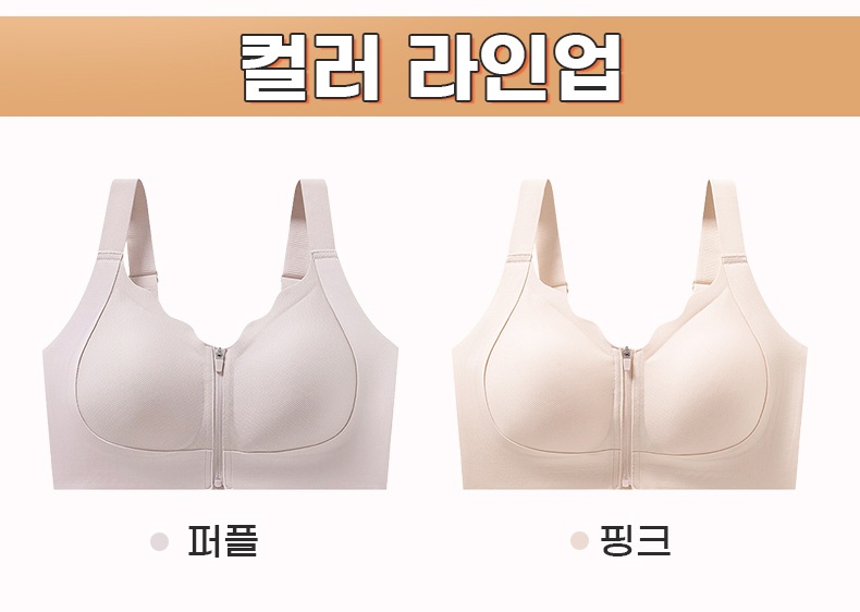 1초 만에 착용 가능한 앞지퍼 브라 컬러 라인업 VEIMIA 베이미아
