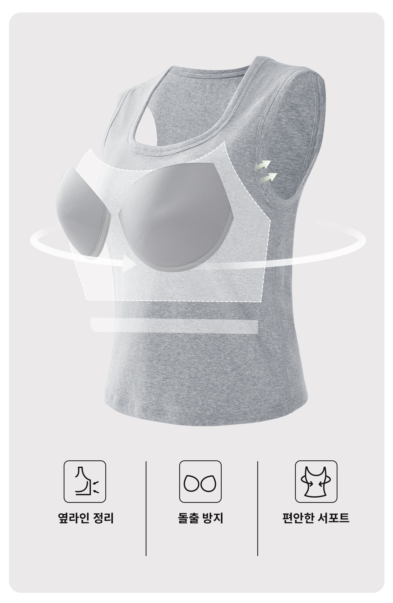 군살 거버 나시탑 제품 디테일 VEIMIA