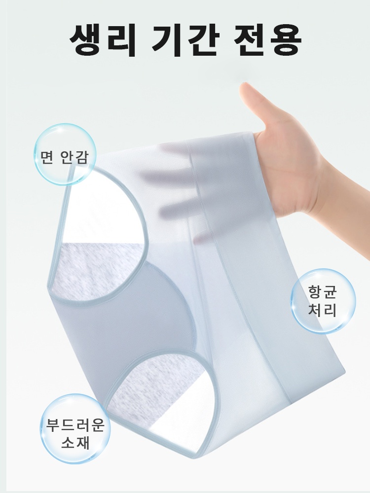 흡수 생리 팬티 생리 기간 전용 VEIMIA