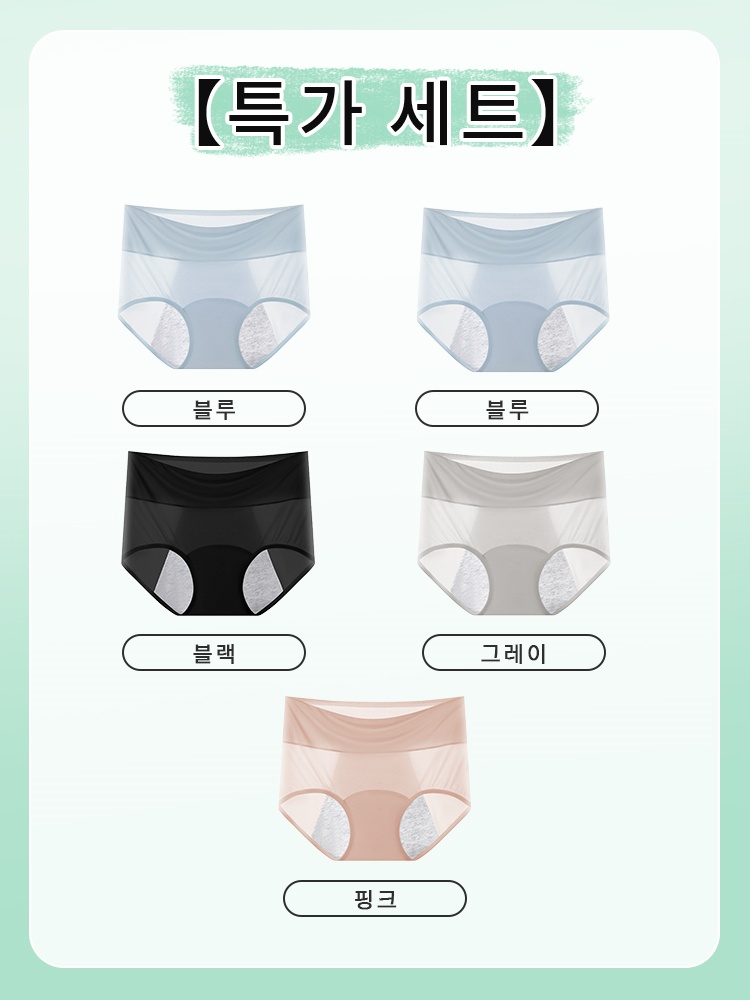 흡수 생리 팬티 블루*2+블랙+그래이+핑크 VEIMIA
