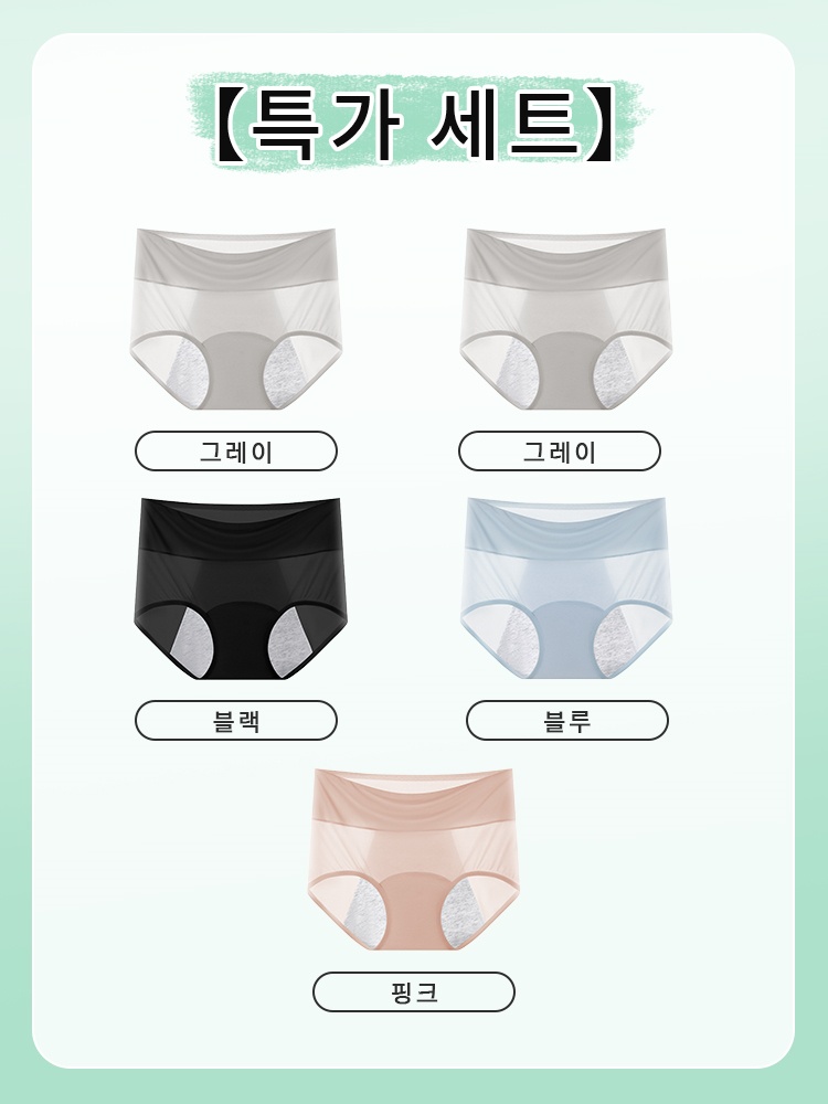 흡수 생리 팬티 그레이*2+블랙+블루+핑크 VEIMIA