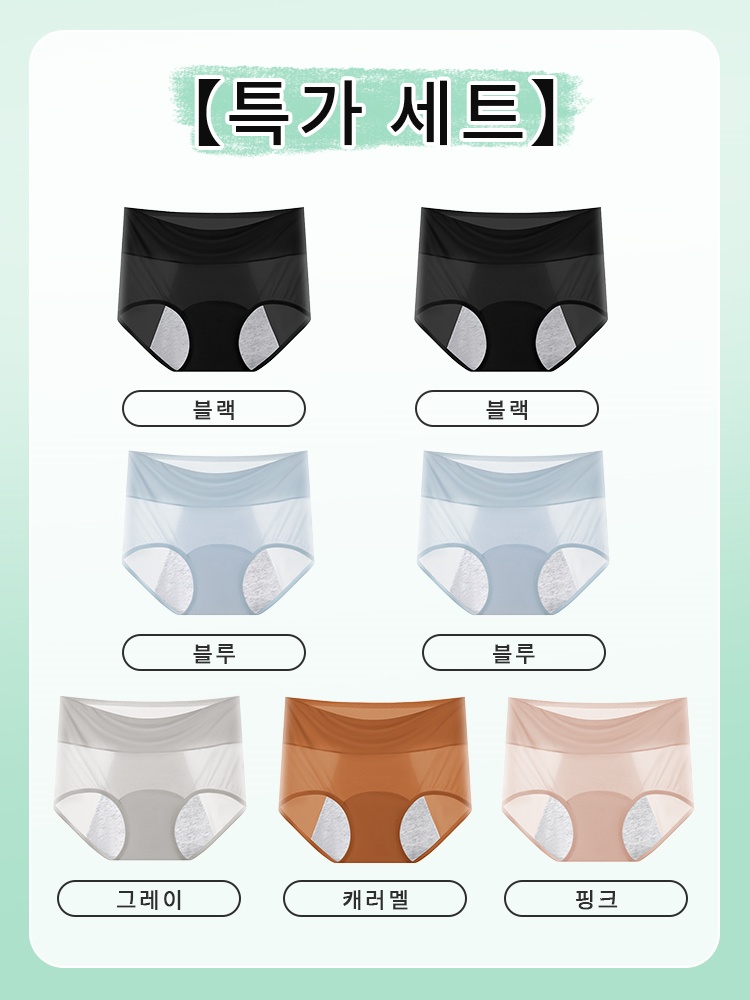 흡수 생리 팬티 블랙*2+블루*2+그레이+캐러멜+핑크 VEIMIA