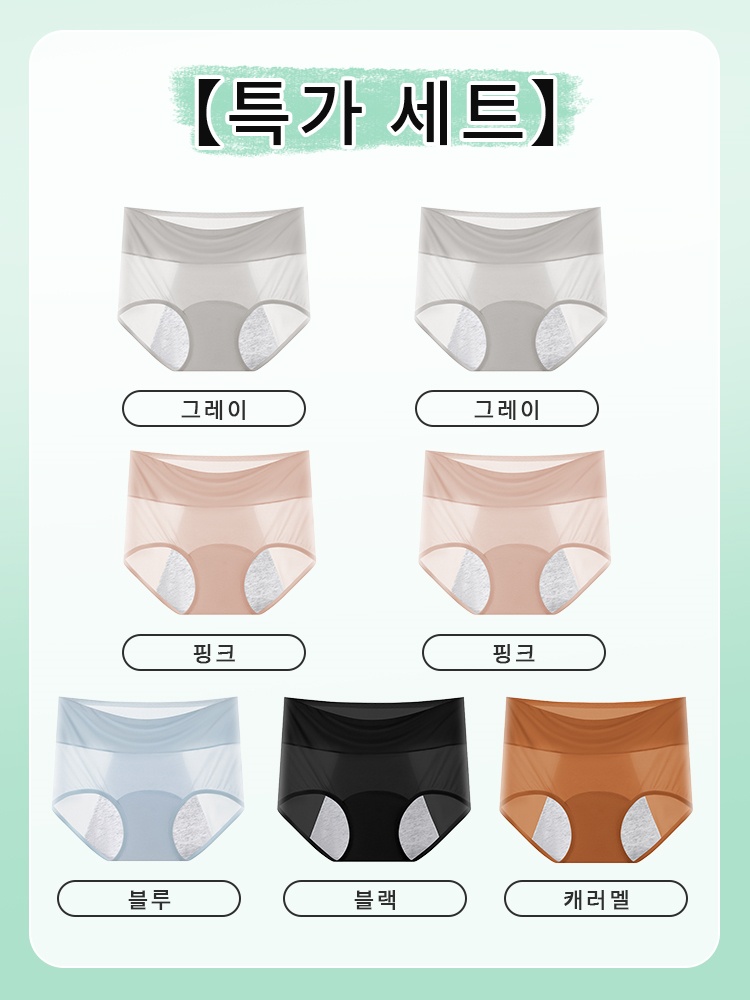 흡수 생리 팬티 그레이*2+핑크*2+블루+블랙+캐러멜 VEIMIA