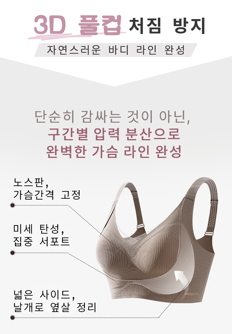 미니마이저 브라 3D 풀컵처짐 방지 VEIMIA