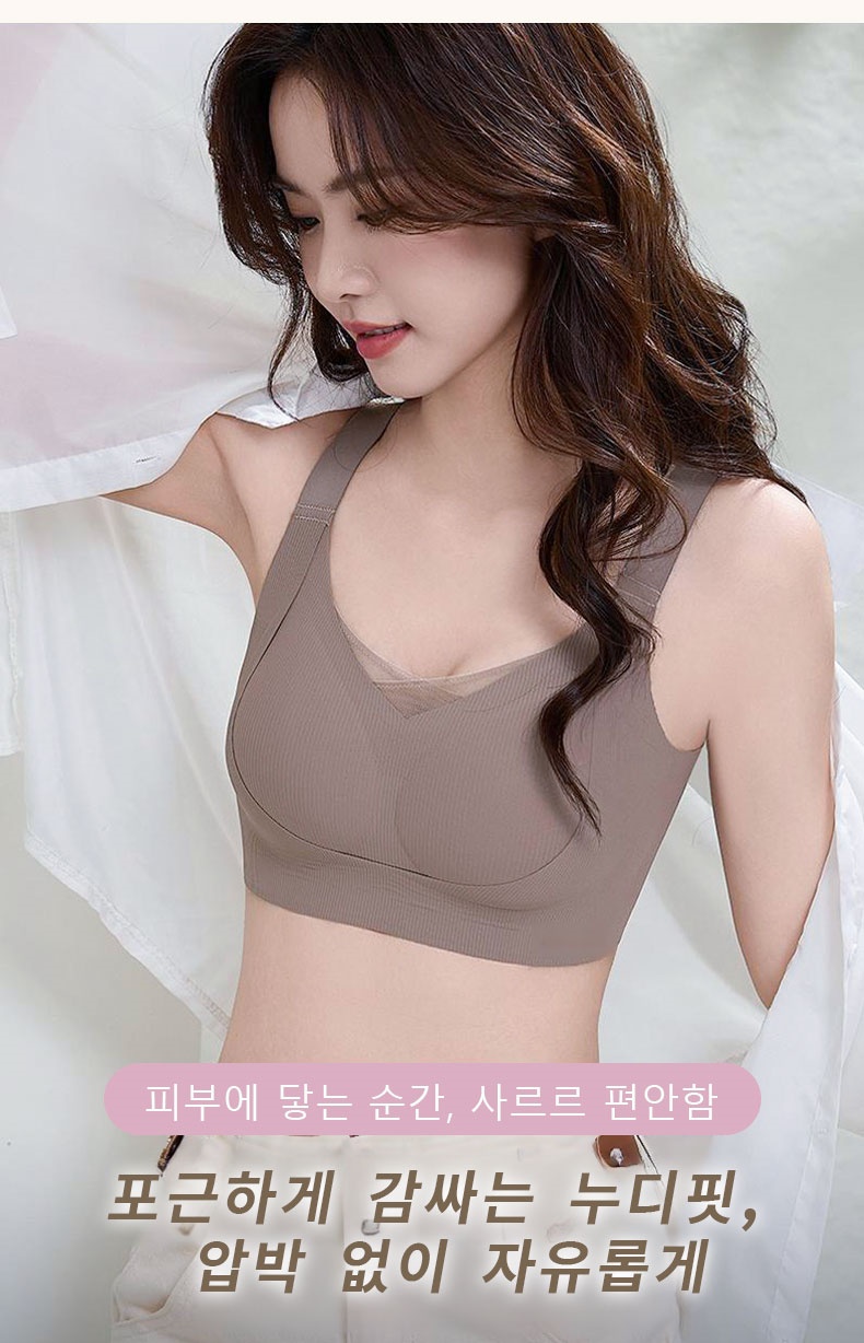 미니마이저 브라 포근하게 감싸는 누디핏,압박 없이 자유롭게 VEIMIA
