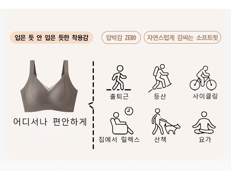 미니마이저 브라 입은 듯 안 입은 듯한 착용감 VEIMIA