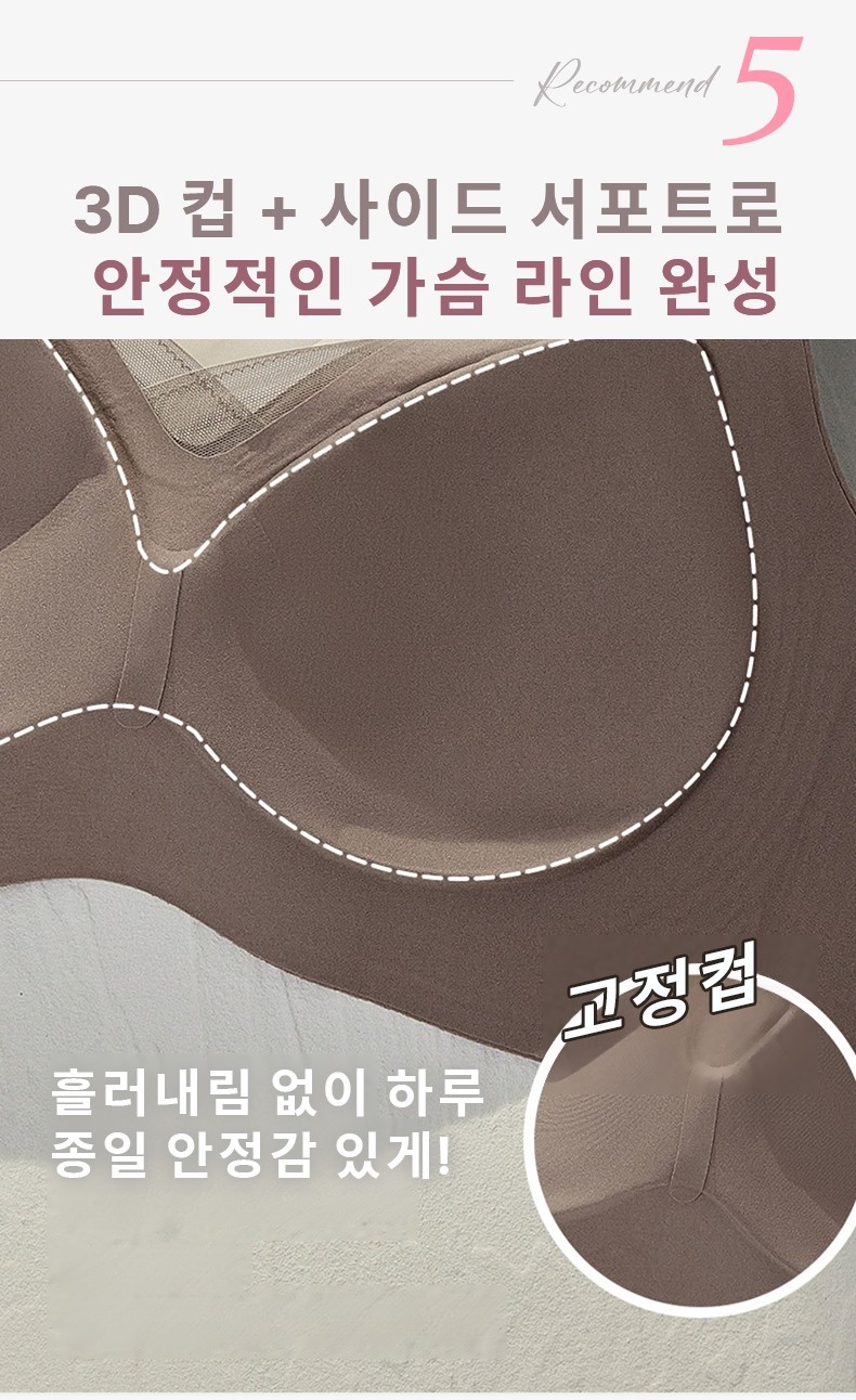 심리스 브라 안정적인 가슴 라인 완성 VEIMIA