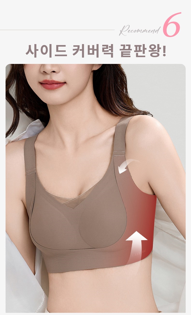 심리스 브라 사이드 커버력 끝판왕 VEIMIA