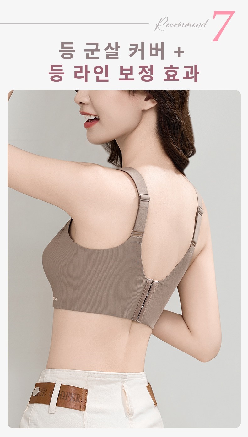 심리스 브라 등라인 보정 효과 VEIMIA