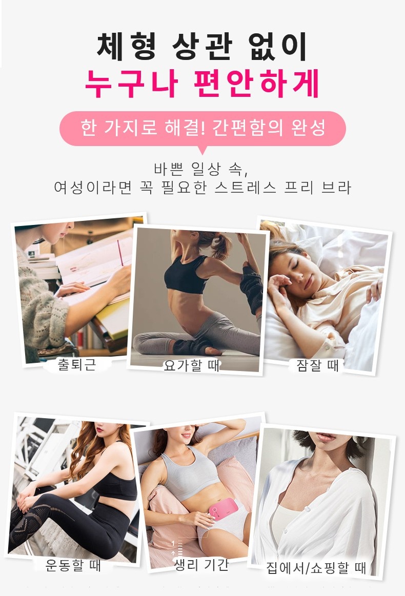 심리스 브라 체형 상관 없이 누구나 편안하게 VEIMIA