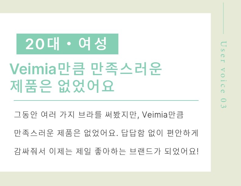 심리스 브라 고객리뷰 VEIMIA