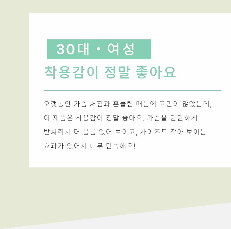 심리스 브라 고객리뷰 VEIMIA