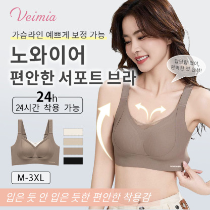 VEIMIA 교정 브라丨 등살 부유방 보정 처진 가슴 방지 스포츠 속옷 가슴업 노와이어 브래지어