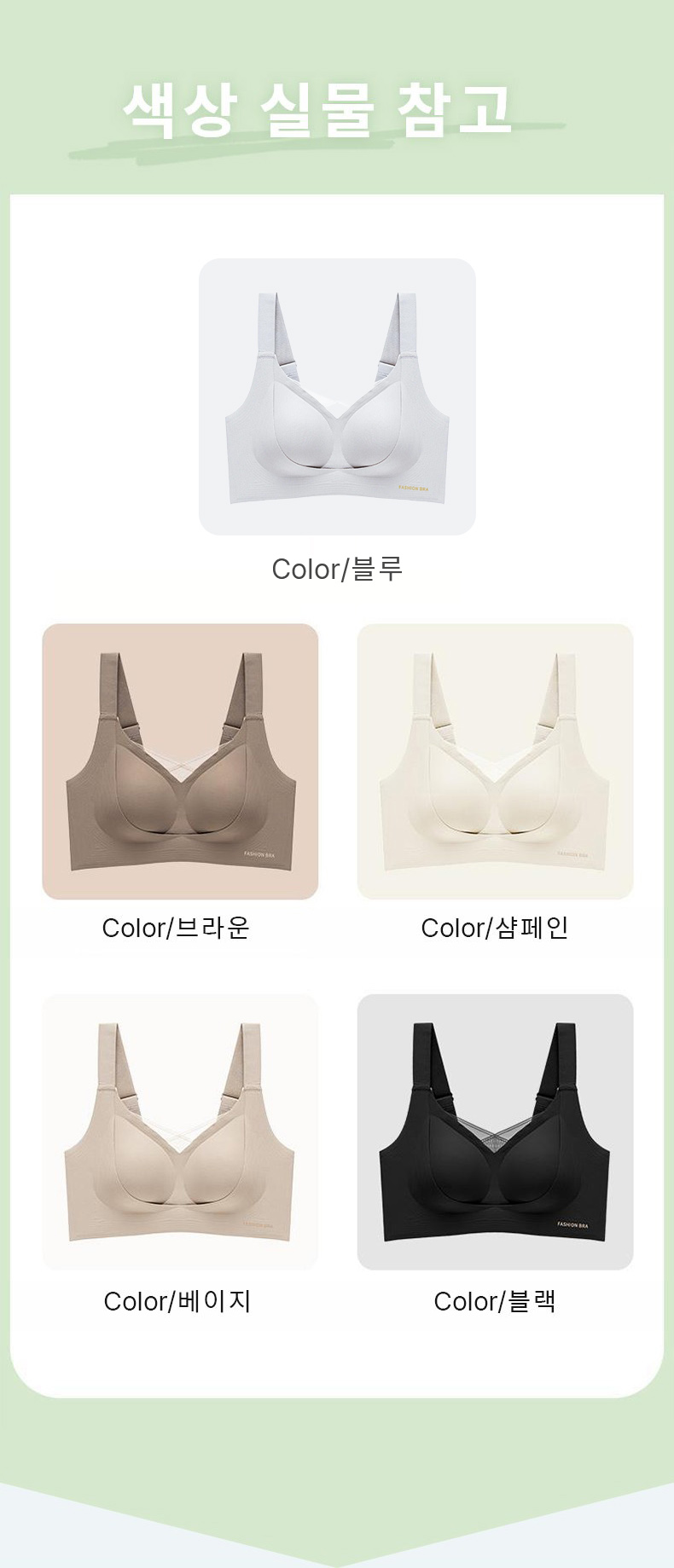 처진가슴브라 색상 실물 참고 VEIMIA