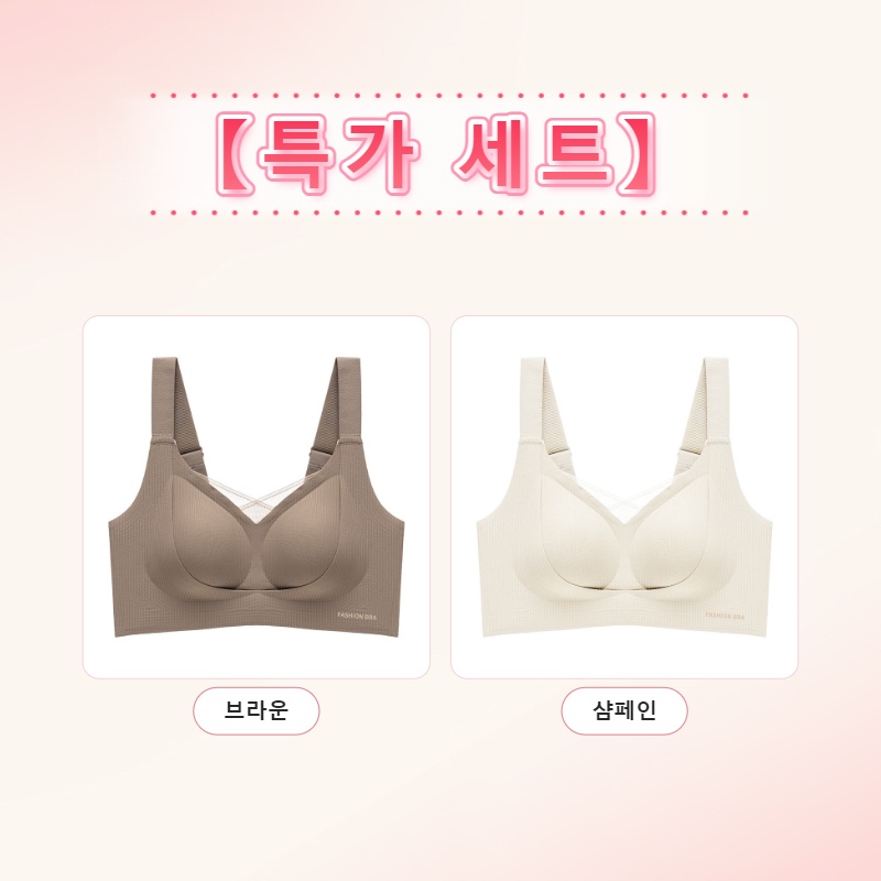 심리스 브라 브라운 화이트 VEIMIA