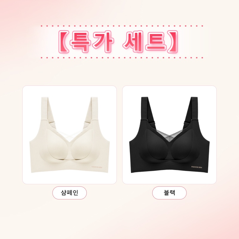 심리스 브라 화이트 블랙 VEIMIA