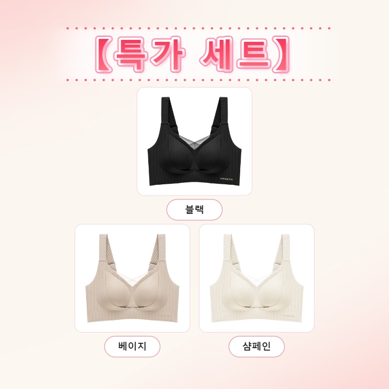 처진가슴브라 블랙 베이지 샴페인 VEIMIA