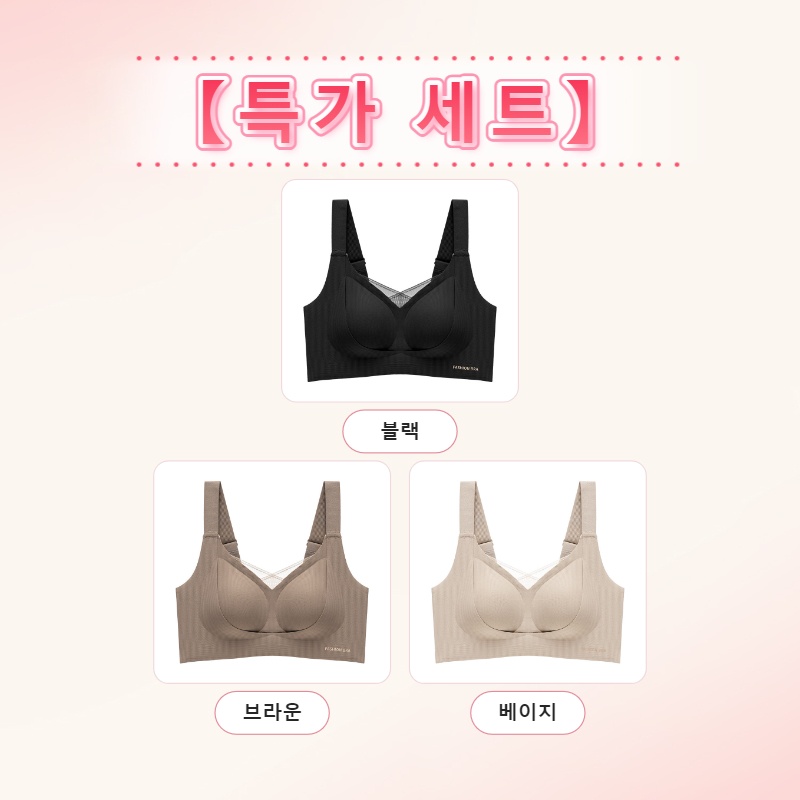 심리스 브라 블랙 브라운 베이지 VEIMIA