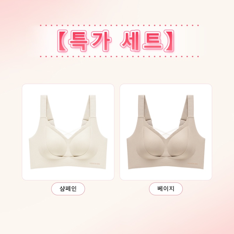 심리스 브라 샴페인 베이지 VEIMIA