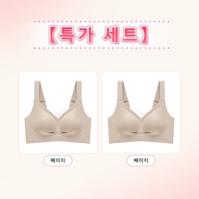심리스 브라 베이지 VEIMIA